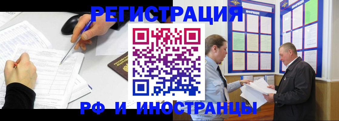 временная регистрация купить в Когалыме