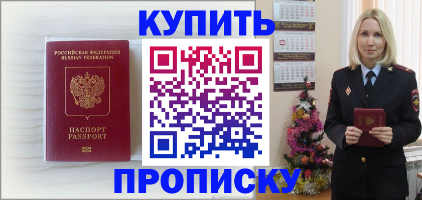 временная регистрация недорого в Когалыме