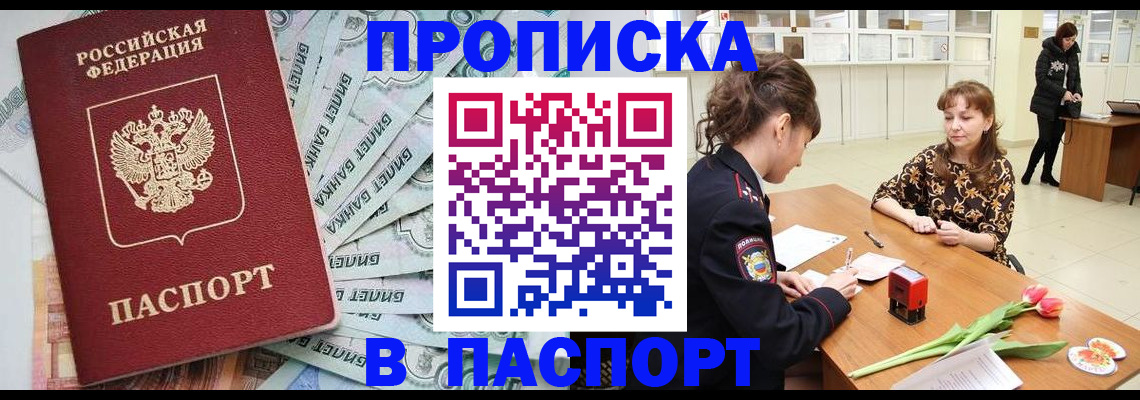 временная регистрация в Когалыме