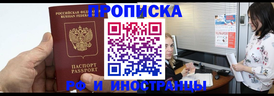 временная регистрация гарантия в Когалыме